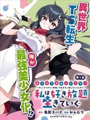 《逆转人生》短剧封面